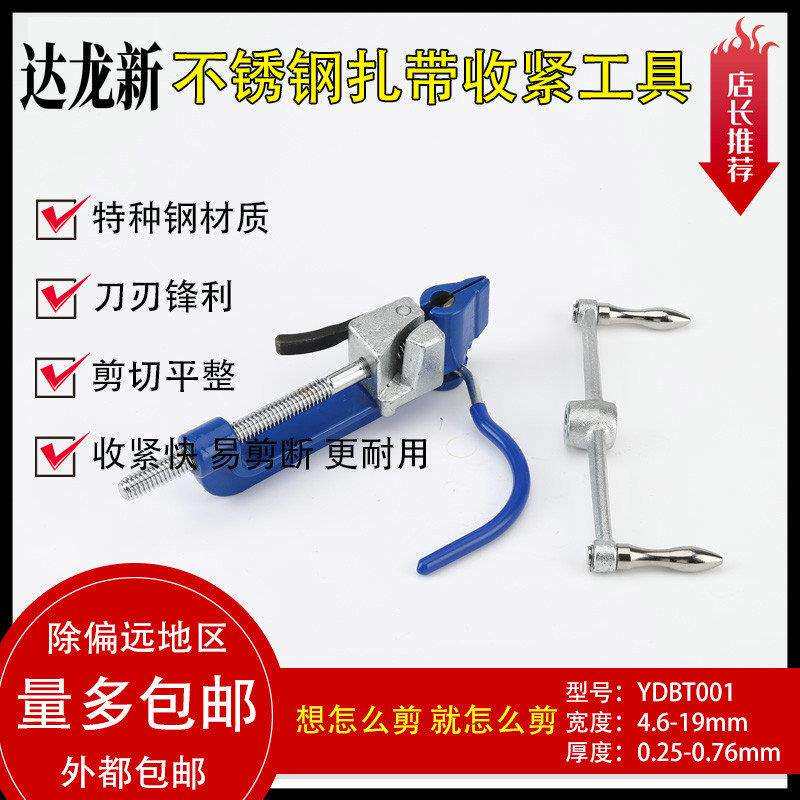 不锈钢扎带收紧工具特种钢材质螺杆式扎带紧带机紧固器钳重型加固
