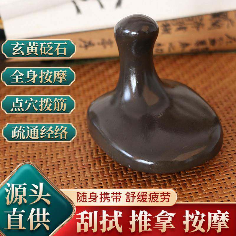 砭石经络刷 按摩刷 手持可携式腿部 腹部 按摩器 按摩龟 五行经络
