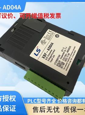 LSPLC扩展模块XBF-AH04A/AD04A,AD08A,DV04A,PD02A,TC04S,DV04C