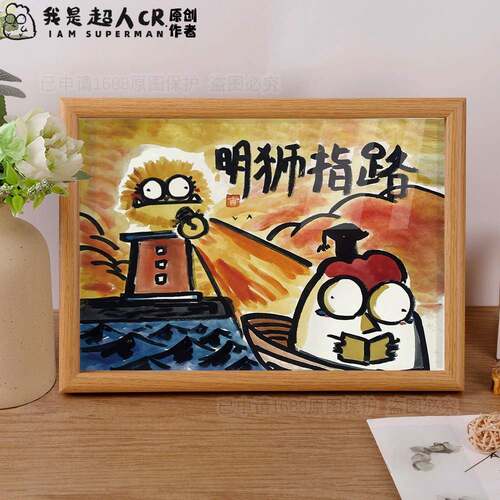 名师指路学生送老师教师节生日毕业礼物搞笑挂画桌面抽象摆件摆台