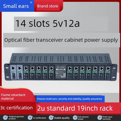 东莞小耳5V12A光纤收发器集中供电机架柜2U机箱嵌入式电源