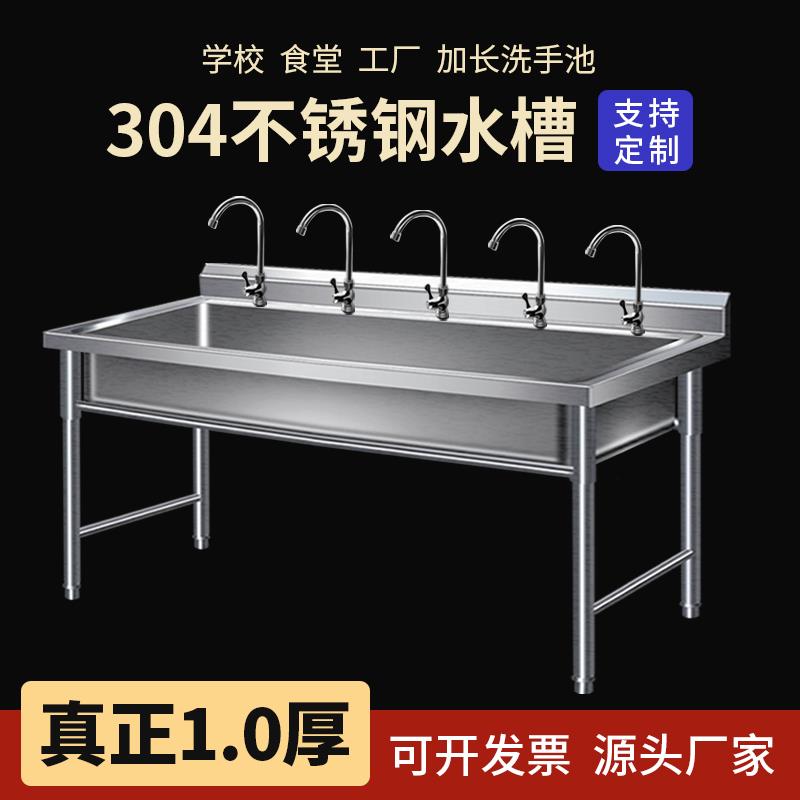 商用304不锈钢水槽单水槽洗菜盆洗碗洗手池幼儿园加厚一体水池定