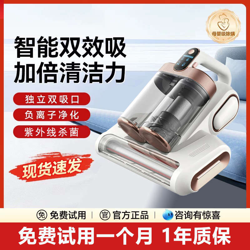除螨仪床上家用紫外线杀菌机无线吸床上吸尘器二合一双滚刷大吸力