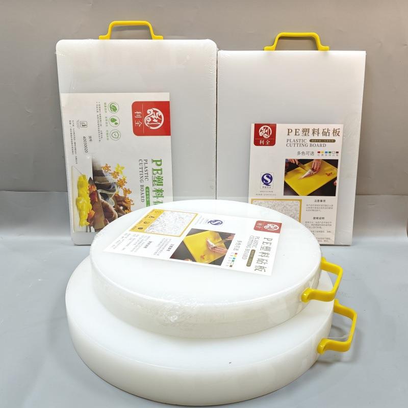 方形标准塑料菜板 圆形加厚胶砧板PE新料案板砧板 菜墩酒店用