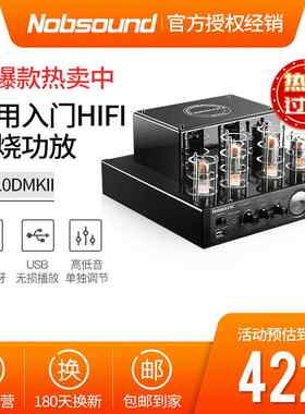 诺普声MS-10D发烧电子管无线蓝牙HIFI迷你小胆机功放机耳放大功率