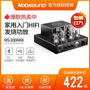 诺普声MS-10D发烧电子管无线蓝牙HIFI迷你小胆机功放机耳放大功率饰品