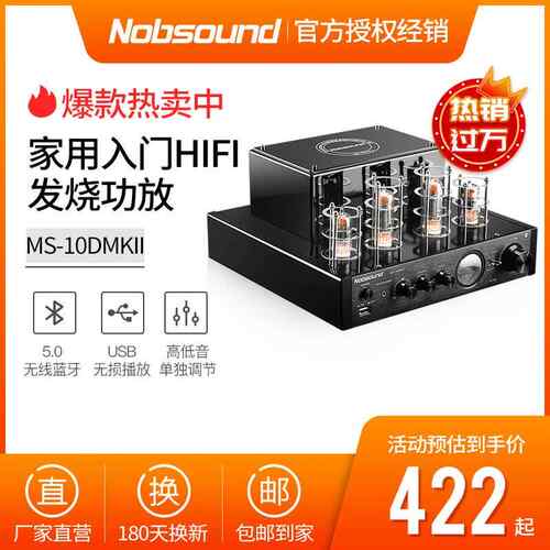 诺普声MS-10D发烧电子管无线蓝牙HIFI迷你小胆机功放机耳放大功率