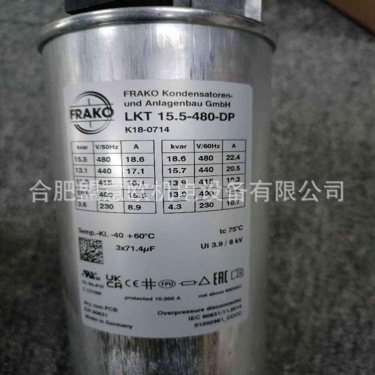 德国FRAKO电力电容器LKT15.5-480-DP,量大有优惠