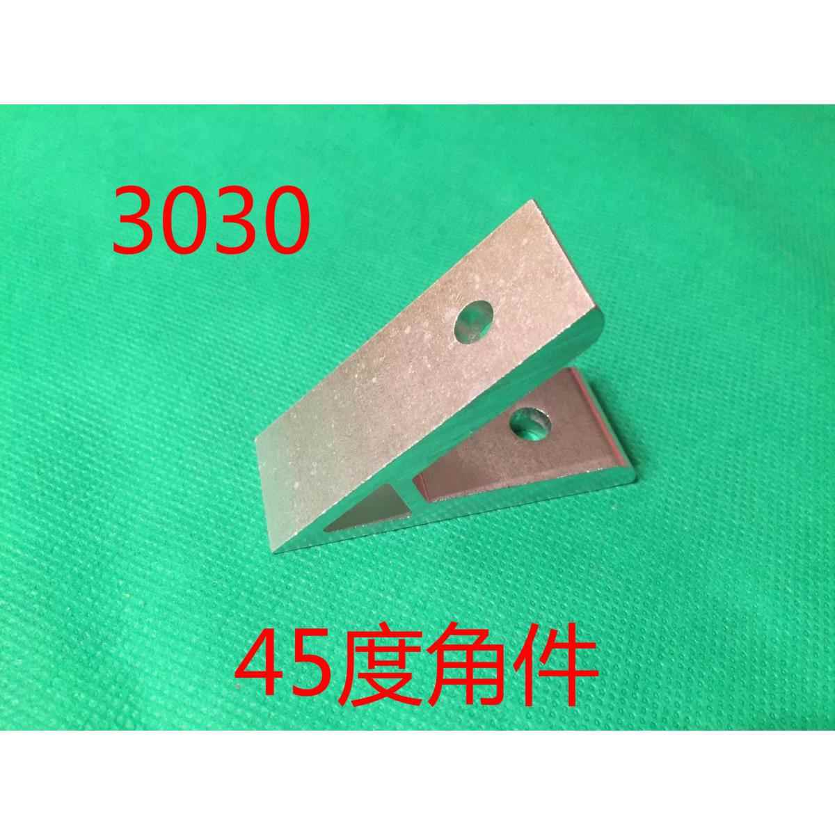 45°内接角件 3030斜角连接件 45度支架 角度角码 工业铝型材配件
