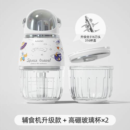 正品亲辅理食机机婴儿宝宝料打泥工具儿童破壁乐家用小型多功能全