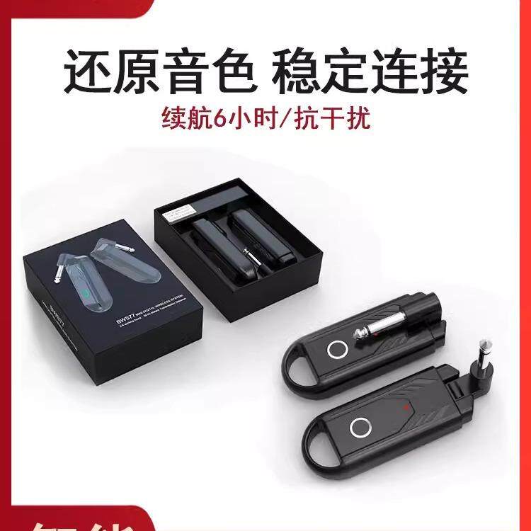 吉他无线发射接收器电吉他音频传输收发器贝斯拾音器便携演出