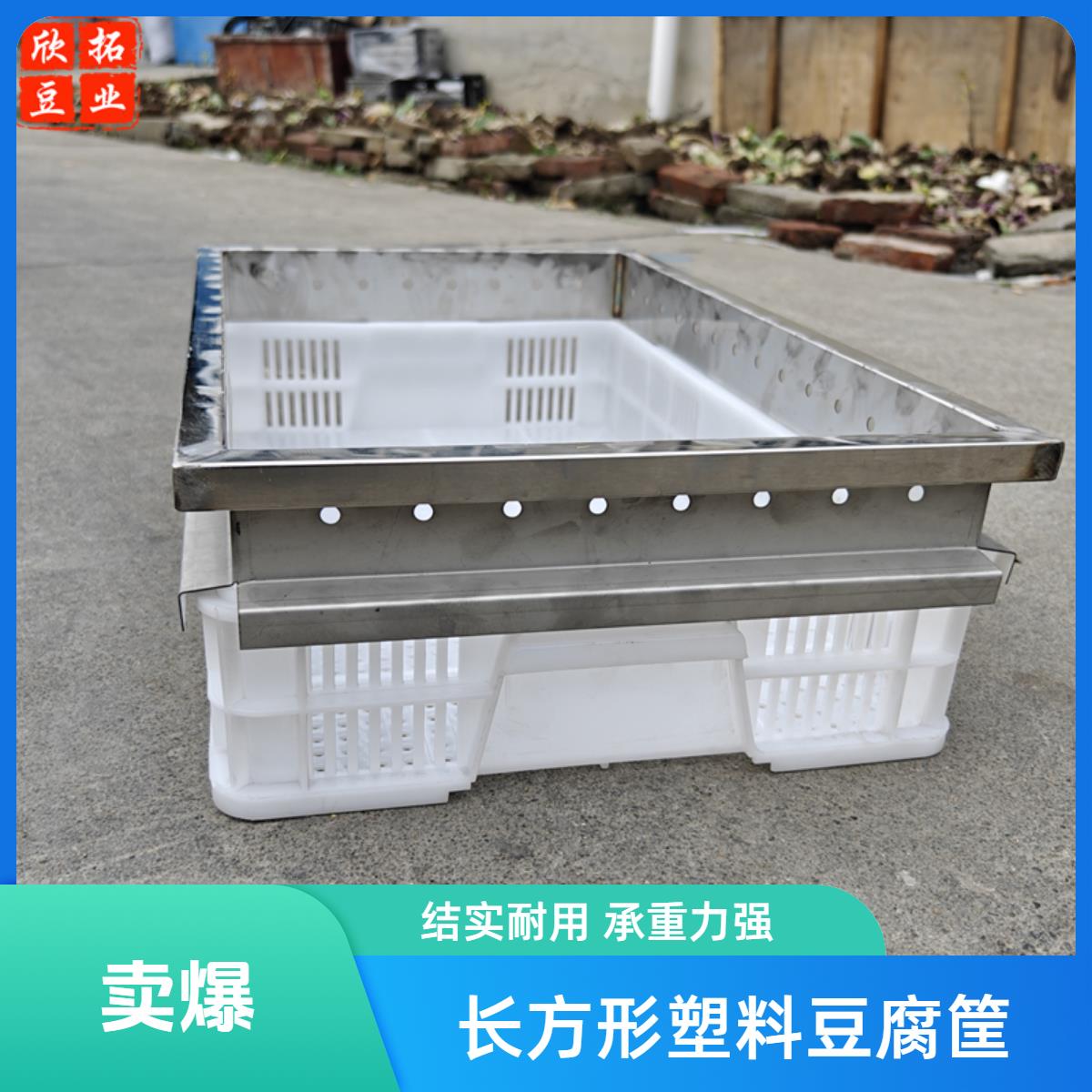 长方形塑料豆腐框豆腐筐配套不锈钢加高圈家商用长筐塑料豆腐模具