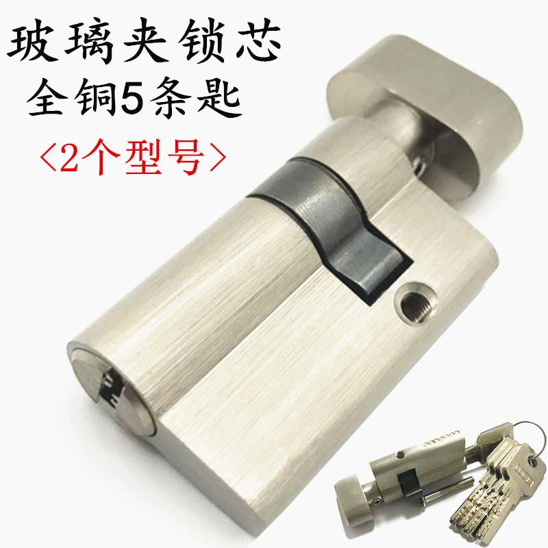 玻璃门地锁芯全铜大50mm偏心室内无框门锁胆通用型门锁锁头配件