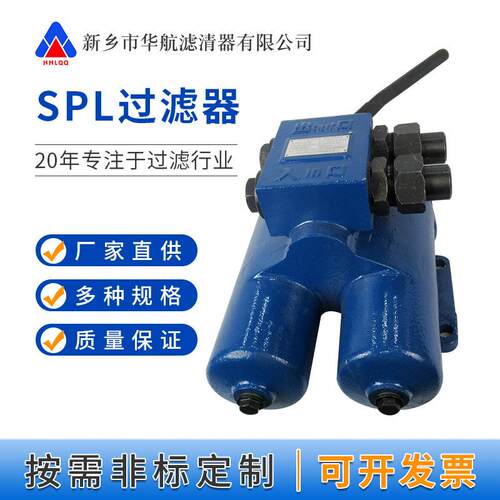 稀P油站SL过滤器滤网SPSL-25KSG过滤器滤芯PL-2/SP-L40