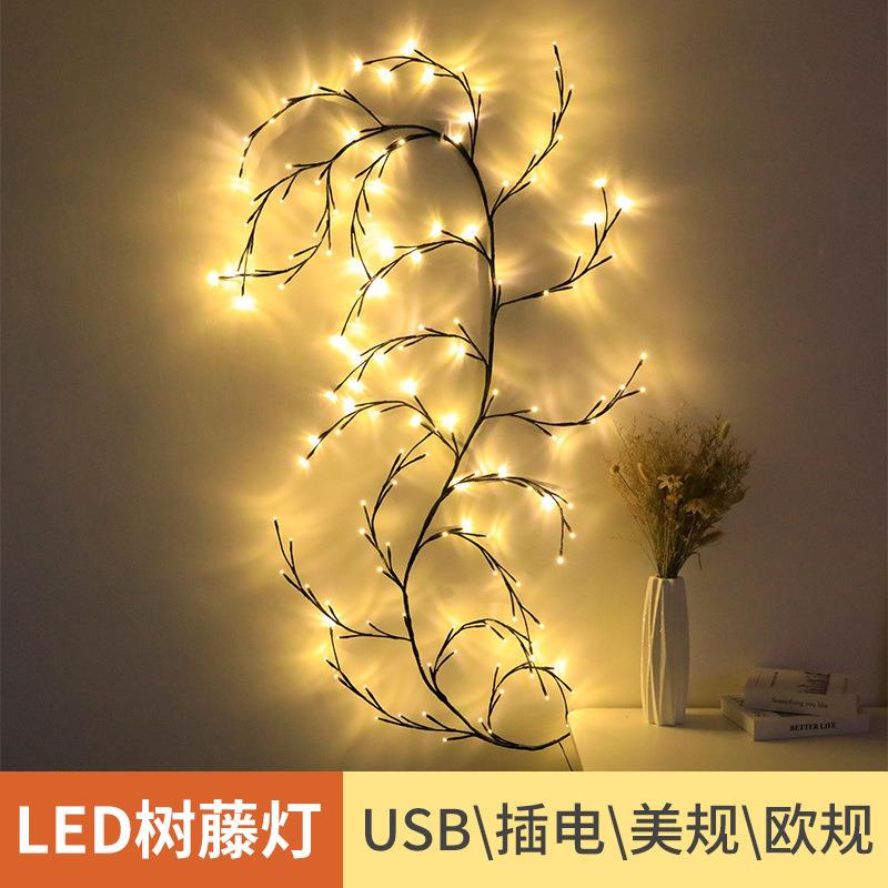 LED树枝灯藤条灯仿真枝条可弯曲造型灯房间墙面装饰灯氛围灯彩灯