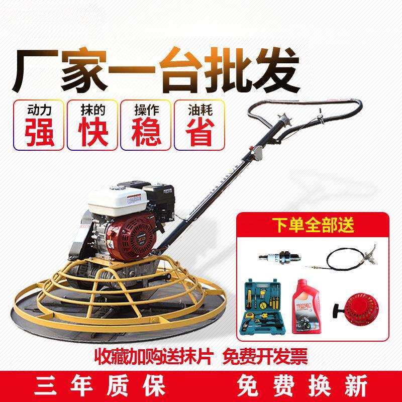 混凝土抹光机汽油机地坪水泥磨光机抹平机电抹子路面收压光打磨机