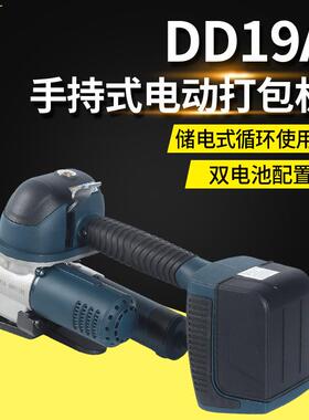 免扣热熔捆扎机塑钢打包带PET塑钢带 DD19A电动打包机