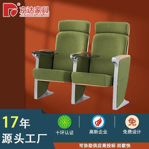 新款厂家控标款礼堂椅报告厅座椅铝合金脚实木背板礼堂座椅排椅