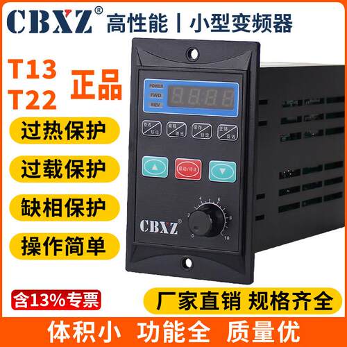 小型简易变频器400w小功率750W微型380v三相电机调速器单相220v变