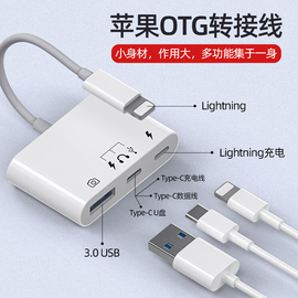 素爱移动固态硬盘连接线lightning插头机械硬盘ipad外接u盘转接头适用苹果iphone14/13/12Pro11手机otg转换器