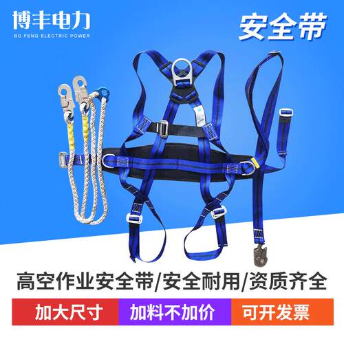 厂家供应登杆防护安全带 双背双保险安全带电工高空作业安全带