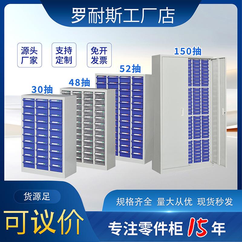 抽屉式零件柜48抽/52抽/30抽样品柜刀具物料柜配件柜带锁螺丝收纳