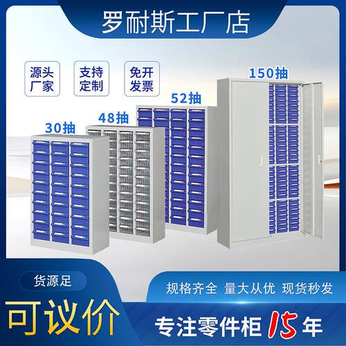 抽屉式零件柜48抽/52抽/30抽样品柜刀具物料柜配件柜带锁螺丝收纳