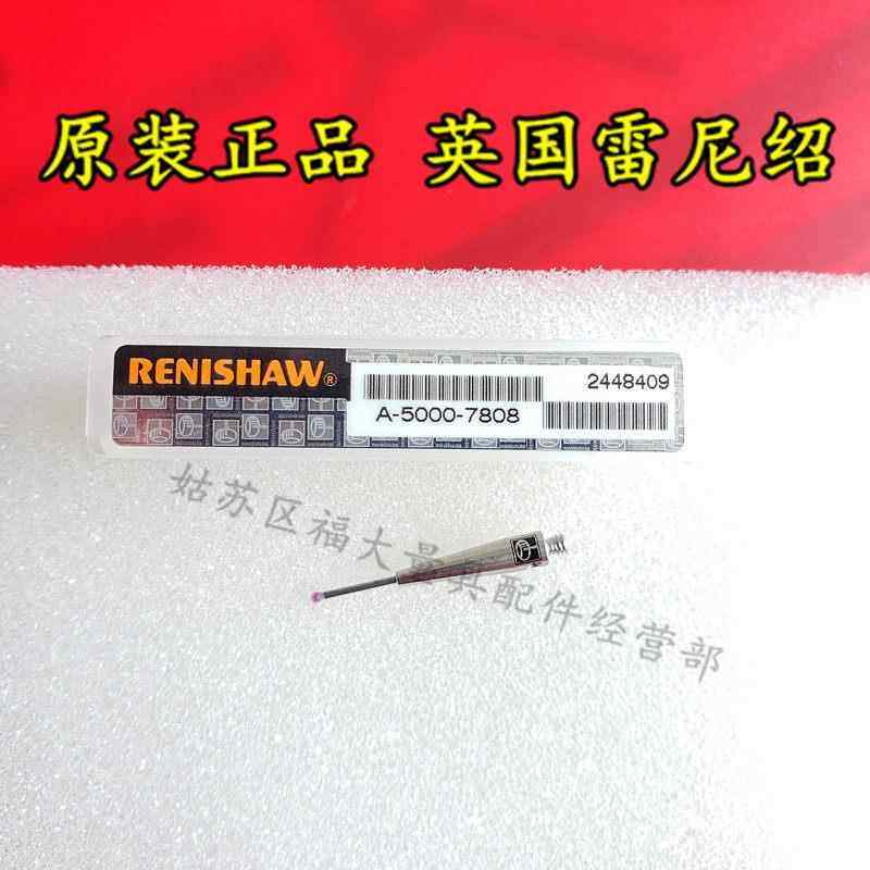 原装雷尼绍A-5000-7808 PS23R三座标测针 1.0宝石×20长 M2螺纹