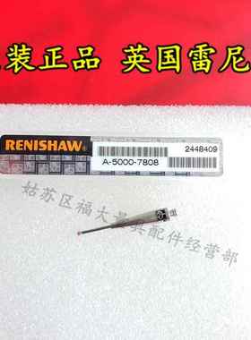 原装雷尼绍A-5000-7808 PS23R三座标测针 1.0宝石×20长 M2螺纹