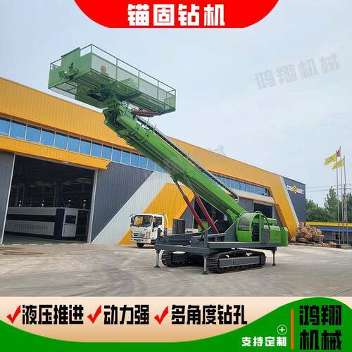 山地光伏打桩机跟管钻机高举升35米大扭矩加长臂履带护坡锚固钻机