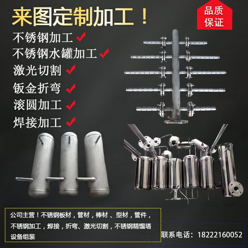 不锈钢加工材料切割水箱管道储罐焊接定制冷凝器设备来图定做包邮