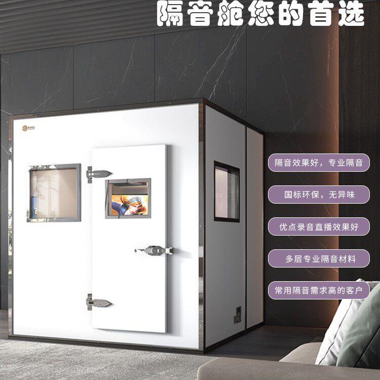 隔音房直播间工业录音棚流水线工厂设备静音仓家用小型移动隔音罩
