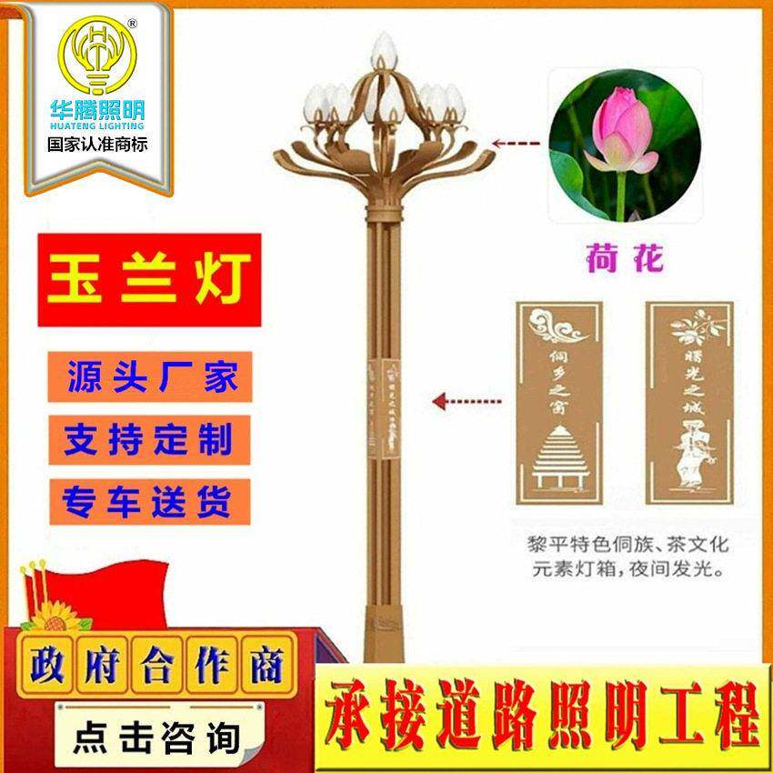 玉兰灯八叉九火中华灯户外市政道路照明艺术景观灯路灯华腾照明