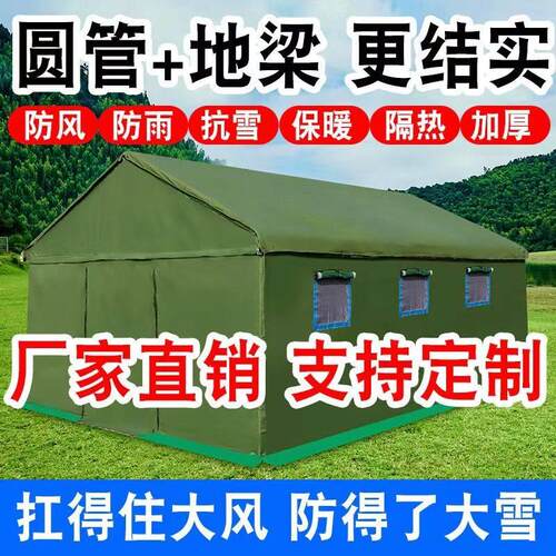 户外帐篷施工工地工程应急救灾保暖防寒加厚帆布军工棉帐篷防雨