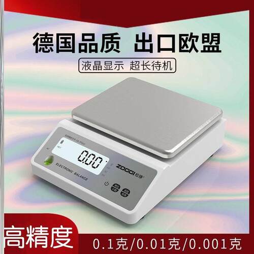 高精度电子秤毫克级0.01精准电子0.1g0.001珠宝高精准度秤精密商