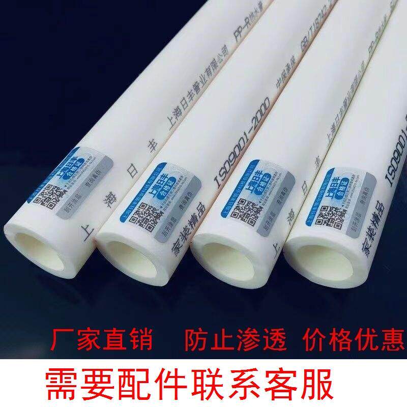 日丰ppr水管家装自来水管4分6分冷热水管热熔配件弯头暖气管家装