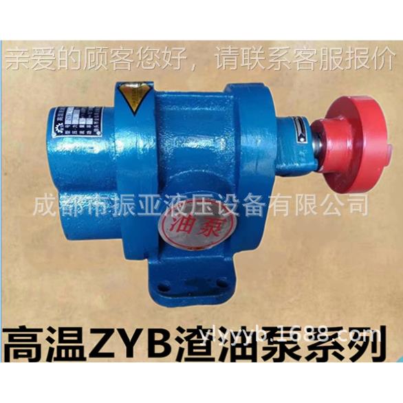 高温电.动ZYB108/2.1181/3/4.52/7.合金钢泵轮渣油重油泵机油抽油