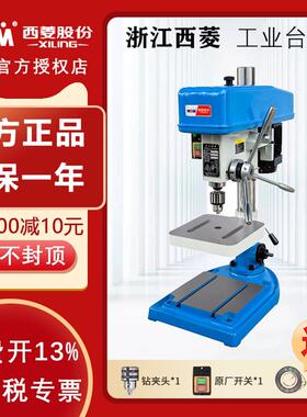 西菱台式钻床工业级380V高精度重型大功率Z512/z516b/z4120台式钻