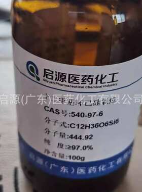 厂家直供：蔗糖单月桂酸酯 25339-99-5 99% 500g