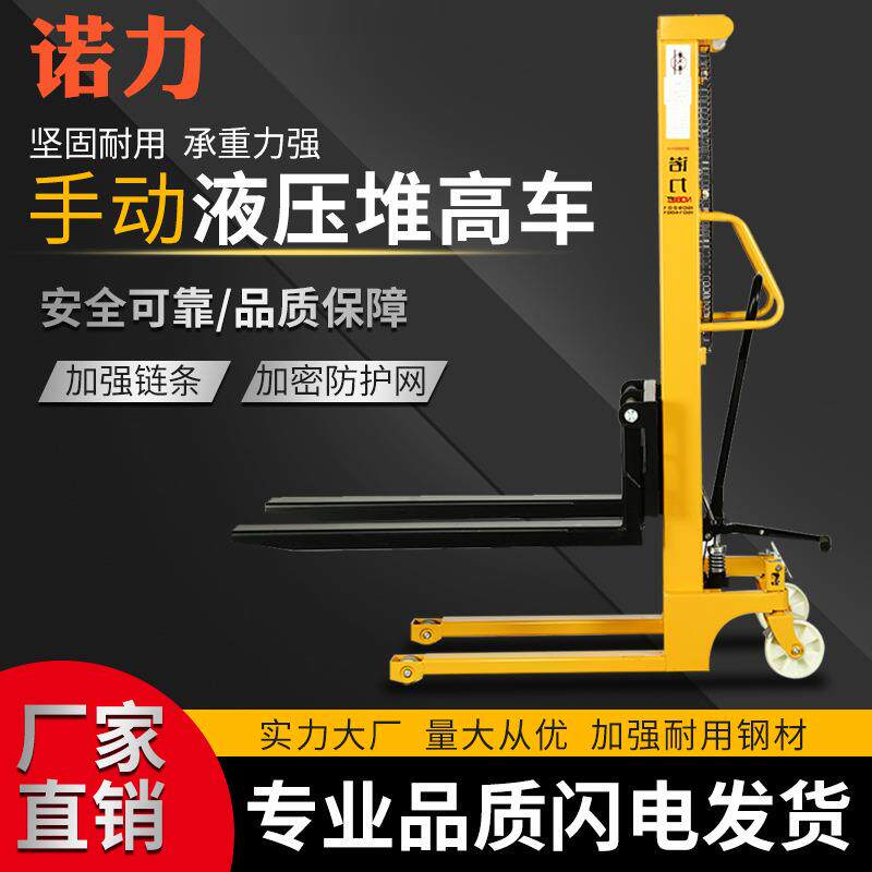 手动堆高车起重装卸设备大吨位液压起重机货物起重搬运车厂家直销