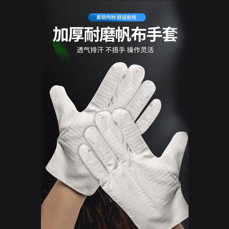 帆布手套劳保手套机械电焊工作结实耐磨搬运白甲防护用品24道线