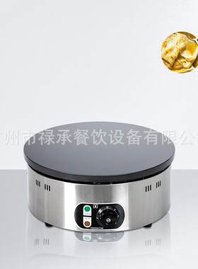 商用圆形班戟炉电热煎饼果子机单头杂粮煎饼电饼铛烤饼机小吃设备