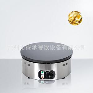 商用圆形班戟炉电热煎饼果子机单头杂粮煎饼电饼铛烤饼机小吃设备