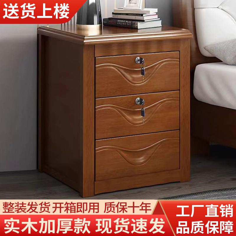 床头柜实木带锁简约现代复古床边收纳柜简约现代大容量胡桃色三抽图片