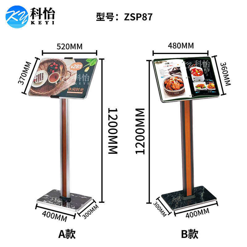 餐厅门口立式翻页菜谱菜单展示架售楼部合同资料公示架落地菜单架