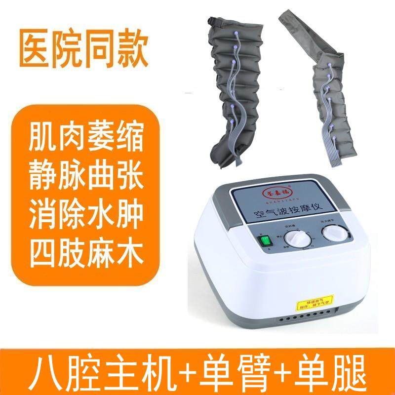 正品嘉福气动老腿腿部按摩器荃空气人波压力理疗揉捏小脚部气压按