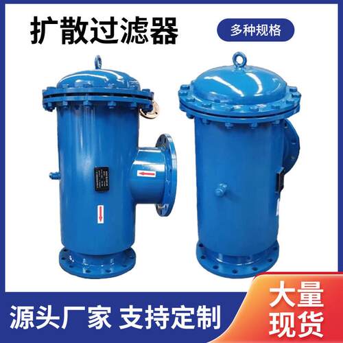 扩散过滤器直通反冲洗除污器直角式滤污器全自动旁流管道滤水器