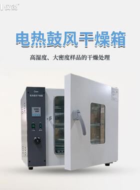 电热鼓风干燥箱101-3A101-0AB恒温烘箱101-1A烤箱101-仪锐