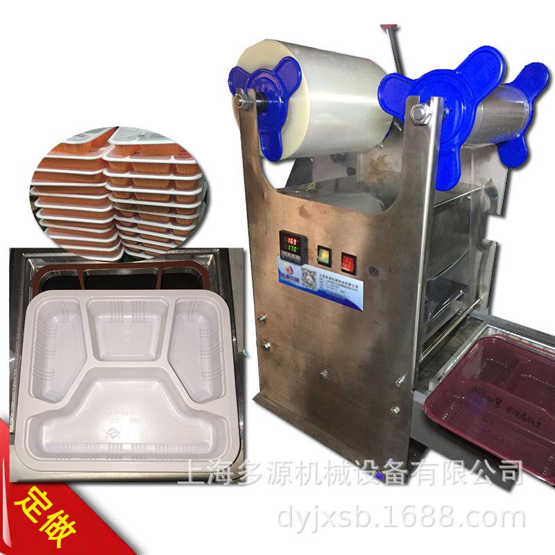 快餐盒封口机便当盒饭外卖打包盒封口膜封口用食品塑料碗盒子托盘