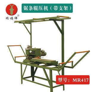 带锯辊压机圆原木方木锯条带锯辊压成型机木工机械配件设备